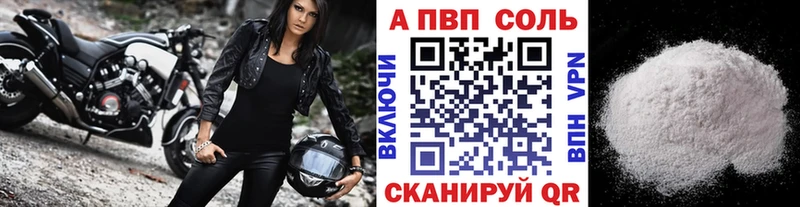 APVP крисы CK Мирный