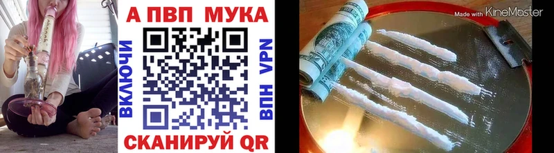 цены наркотик  Мирный  Alpha PVP кристаллы 