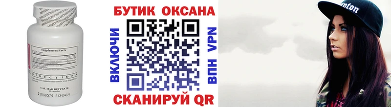 где купить наркоту Мирный БУТИРАТ BDO 33%