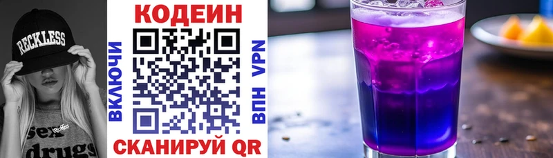 Codein напиток Lean (лин)  ОМГ ОМГ маркетплейс  Мирный  как найти наркотики 