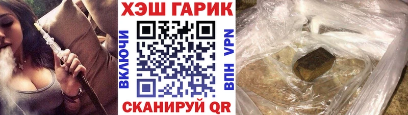 закладки  Мирный  Гашиш гарик 