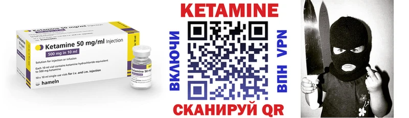КЕТАМИН VHQ Мирный