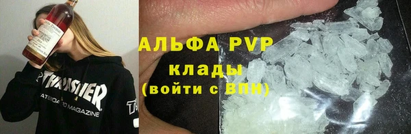 мяу мяу кристалл Арсеньев