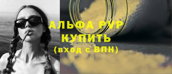 мяу мяу кристалл Арсеньев