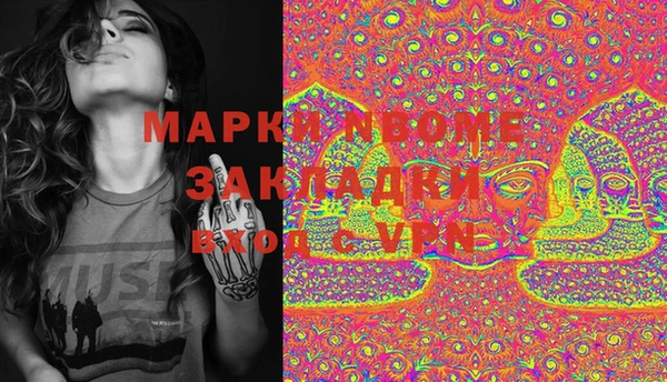 мяу мяу кристалл Арсеньев