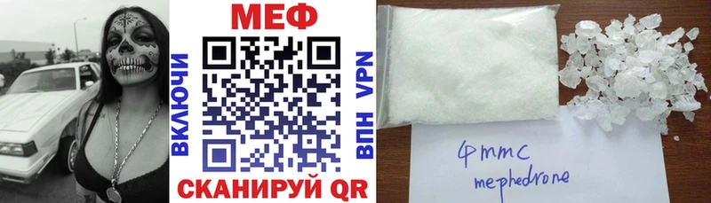 МЕФ кристаллы Мирный